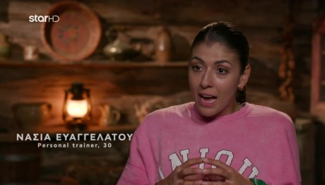 Φάρμα: Η Αποχώρηση Της Νάσιας