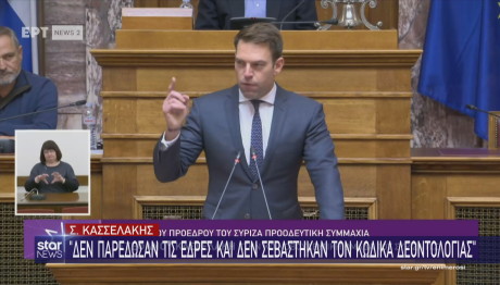 Κασσελάκης ΚΟ ΣΥΡΙΖΑ