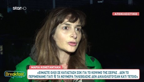 Μαρία Κωνσταντάκη