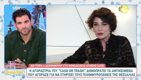 Cash or Trash - Βισβίκη: Δημοπροασία Για Τους Πλημμυροπαθείς
