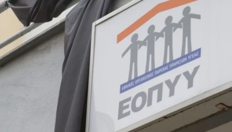 ΕΟΠΥΥ