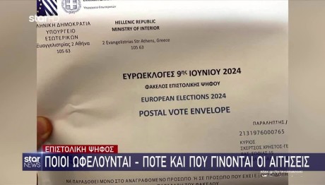 επιστολική