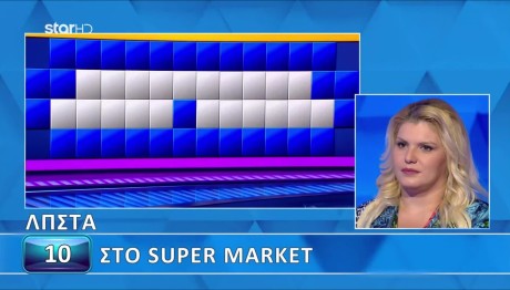 Τροχός Της Τύχης