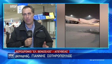 αεροδρόμιο