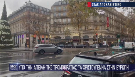 Παρίσι Χριστούγεννα
