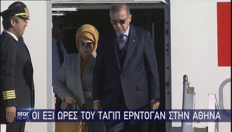 Ρετζέπ Ταγίπ Ερντογάν και Εμινέ Ερντογάν