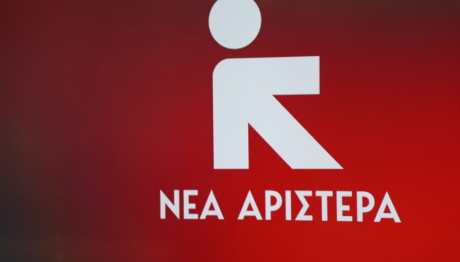 Νέα Αριστερά Σήμα