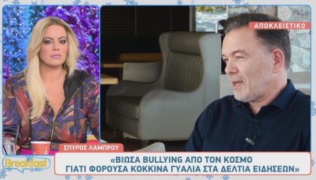 Σπύρος Λάμπρου