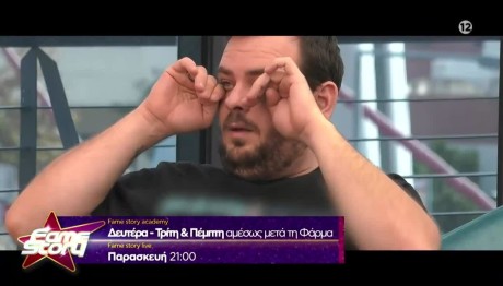 Fame Story: Trailer 5/12/2023