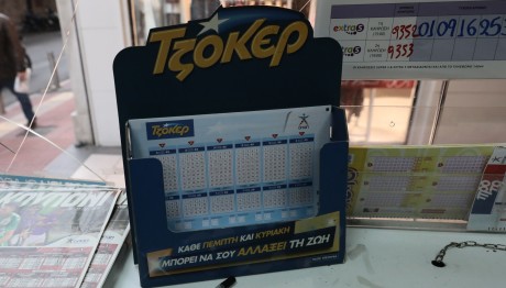 Τζόκερ Κλήρωση 5/12: Δείτε Τους Αριθμούς Που Κερδίζουν