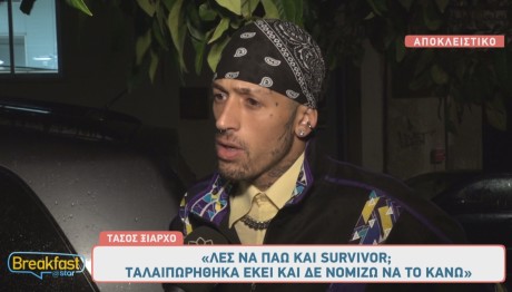 Τάσος Ξιαρχό