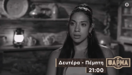 Φάρμα Trailer Τετάρτη 6/12/2023