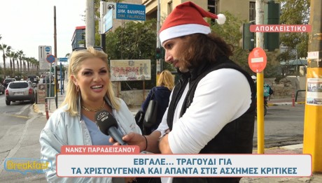 Νάνσυ Παραδεισάνου