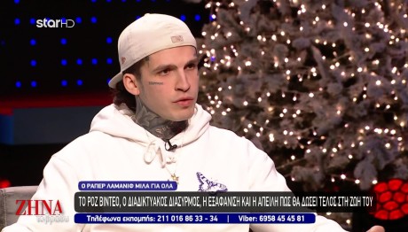 Lamanif: Μιλά Στη Ζήνα Το Βράδυ Για Revenge Porn Και Αφέντρα