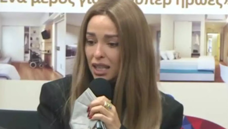 Ελένη Φουρέιρα