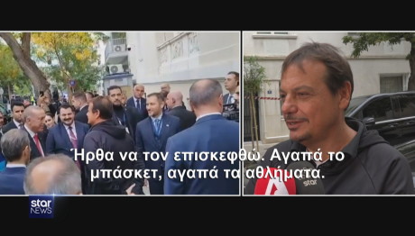 Εργκίν Αταμάν