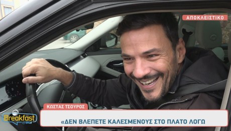 Κώστας Τσουρός