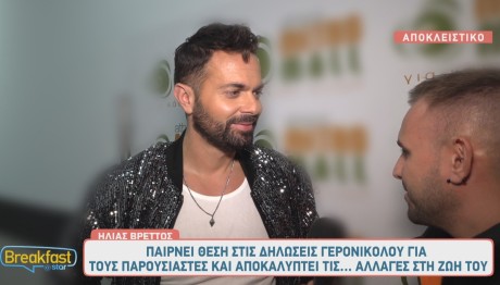 Ηλίας Βρεττός