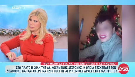 Σαλαμίνα: Είχε Καταδικαστεί Για Ενδοοικογενειακή Βία