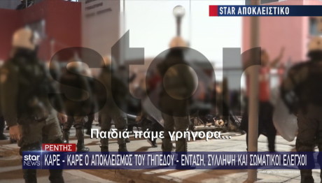 Star γυμναστήριο Ρέντη αποκλεισμός
