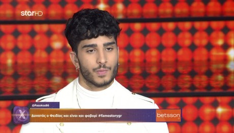 Fame Story Φειδίας