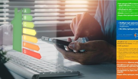 Στα φετινά επίπεδα οι τιμές του ρεύματος και στις αρχές του 2024