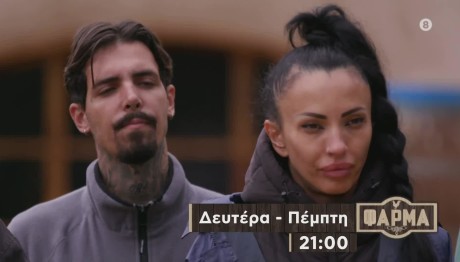 Φάρμα: Το κακό κλίμα ανάμεσα στον Τσάμη και τους υπόλοιπους!