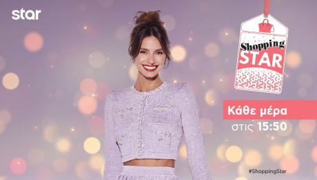 Shopping Star: To festive θέμα της εβδομάδας & οι 5 νέες παίκτριες