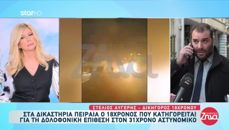 Ρέντη: Τι Υποστηρίζει Ο Δικηγόρος Του 18χρονου