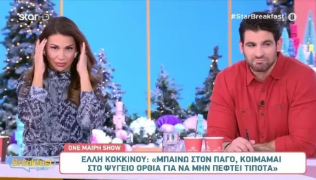 Χατζίδου για μυστικό ομορφιάς της: «Eτεοκλής Παύλου μόνο και ξανανιώνεις»