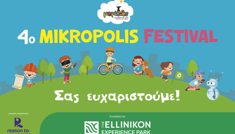 Μikropolis Festival: Τα Παιδιά Διασκέδασαν Στις Γειτονιές