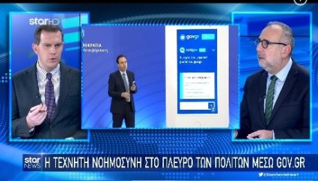 Mε τεχνητή νοημοσύνη οι μεταβιβάσεις ακινήτων
