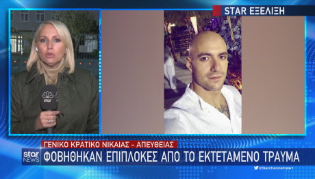 Ρέντη: Γιατί οι γιατροί αποφάσισαν να ακρωτηριάσουν το πόδι του αστυνομικού