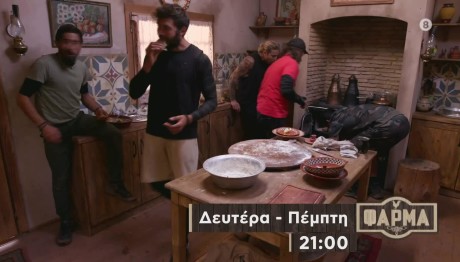 Φάρμα: Η Tελική 7άδα Eίναι Mόνο Άνδρες! Δείτε Το trailer