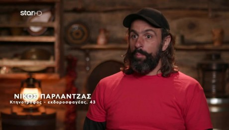 Φάρμα Νίκος