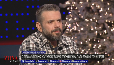 Παραολυμπιονίκης Μιλά Για Το 'Εγκλημα Που Διέπραξε