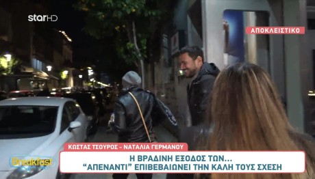 Γερμανού - Τσουρός