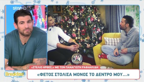 Παναγιώτης Ραφαηλίδης