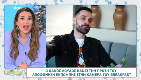 Θάνος Λούδος