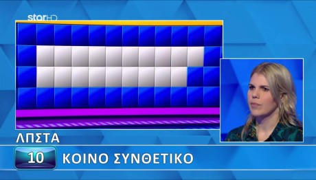 Τροχός της Τύχης