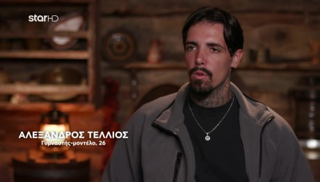 Φάρμα Αλέξανδρος