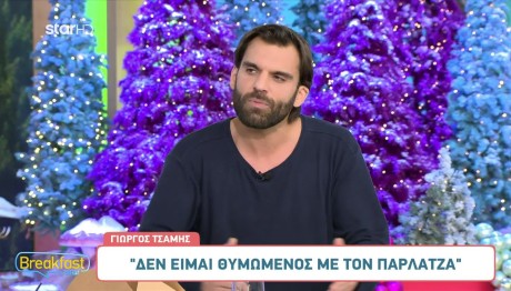 Φάρμα Γιώργος Τσάμης