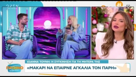 Ελένη Τσολάκη Ιωάννα Τούνη