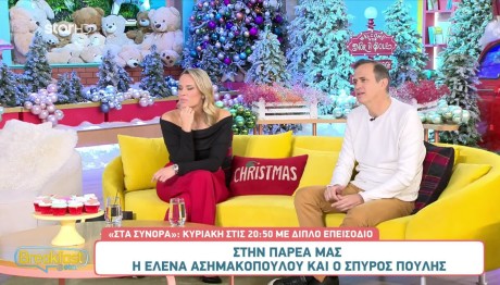 Στα Σύνορα: Αποκλειστικό Απόσπασμα Απ' Την Κυριακή 17/12