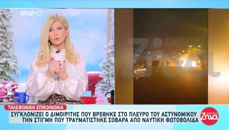 Ρέντη: Χτυπούσαν Και Αφού Ο Αστυνομικός Χτυπήθηκε