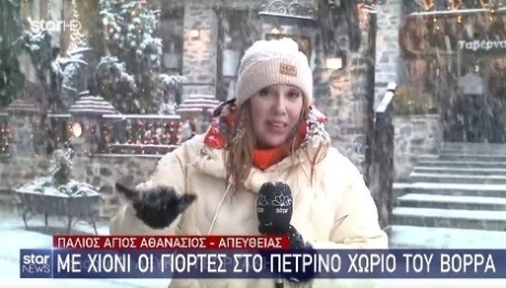 Μαγευτική Εικόνα- Χιονίζει Στον Άγιο Αθανάσιο