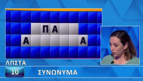 Τροχός της Τύχης