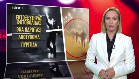 Ρέντη: «Έπιασα τη φωτοβολίδα, αλλά δεν την εκτόξευσα» λέει ο 16χρονος