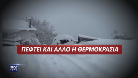 Καιρός παγωνιά