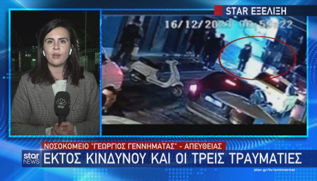 Γκάζι Star